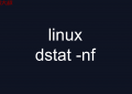 linux dstat -nf 命令详解